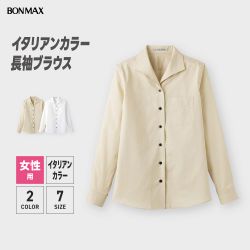 【レディスイタリアンカラー長袖ブラウス｜FB4026L｜ボンマックス】女性対応 / 左胸アウトポケット