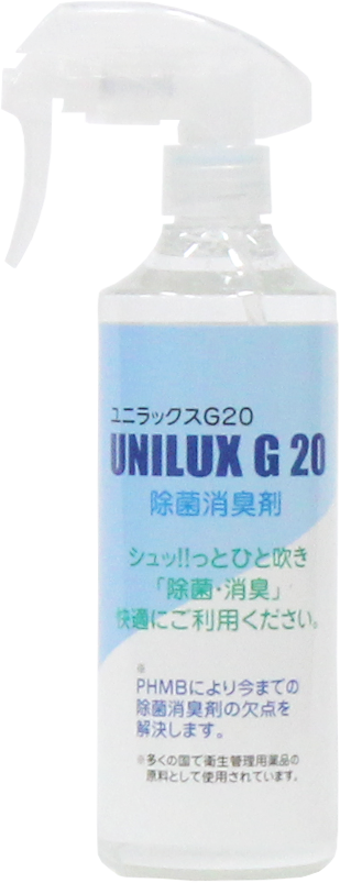 【ユニラックスG20 スプレーボトル 400ml】シュッ！！とひと吹き「消臭・除菌・抗菌」快適にご利用ください 無色透明